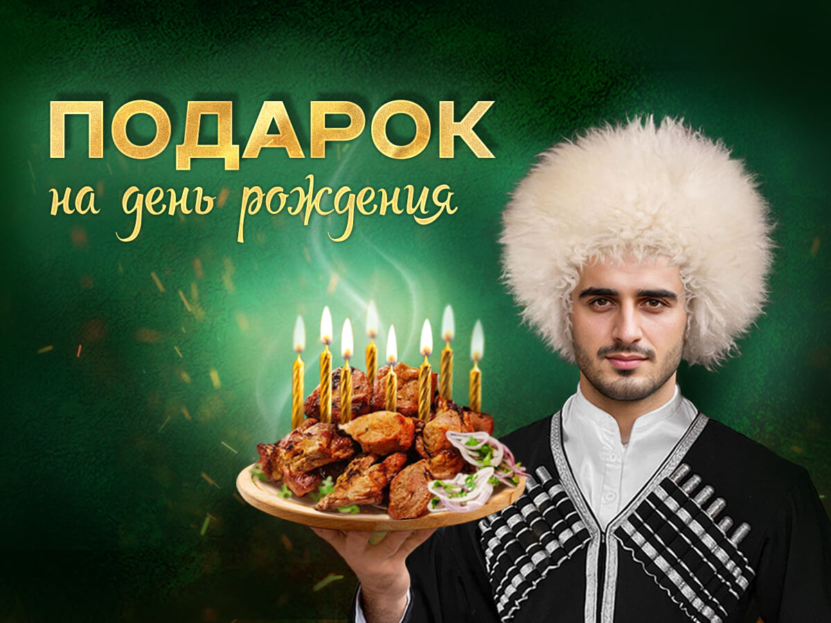 Подарки для именинников