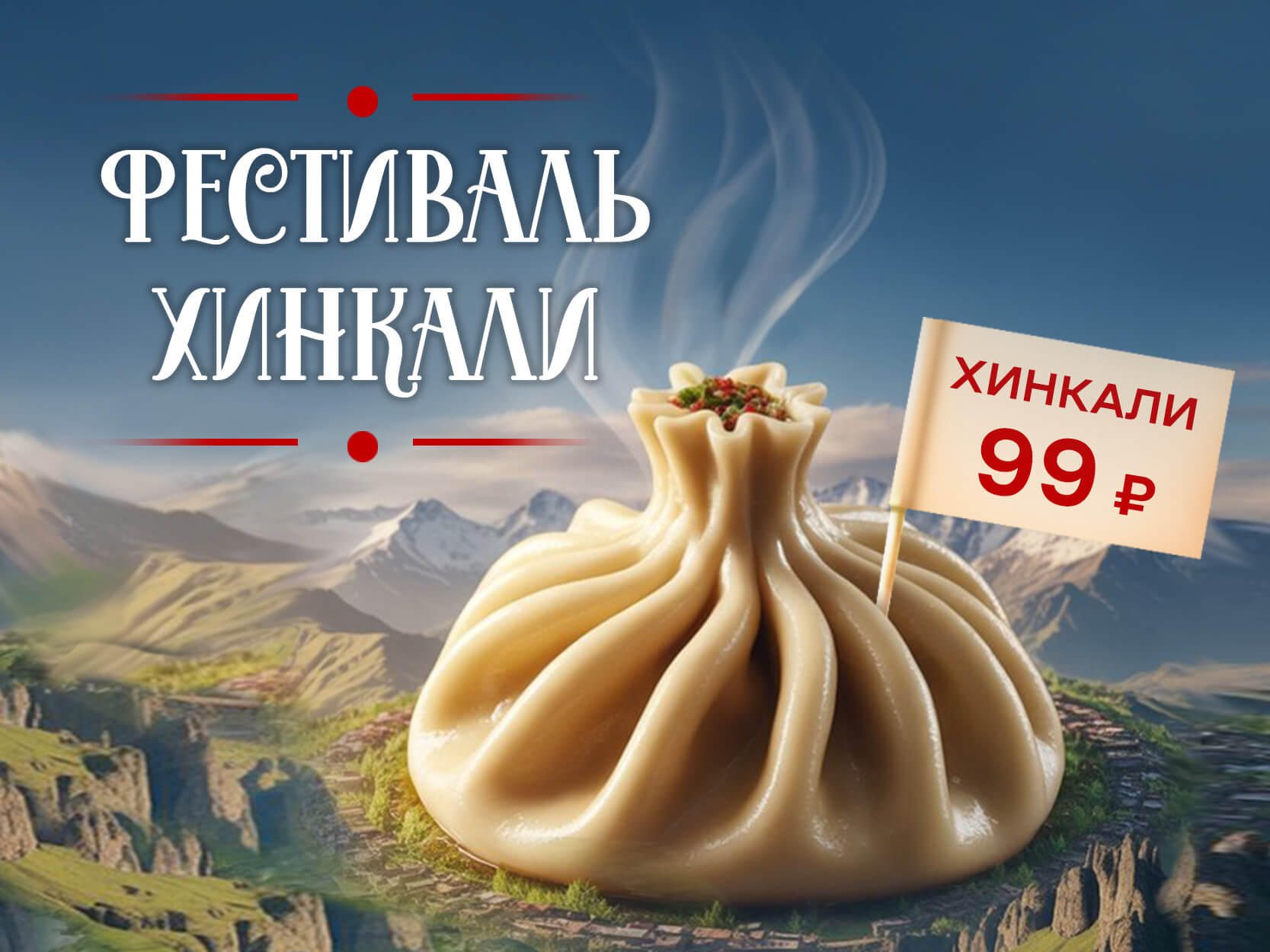 Афиша мероприятий